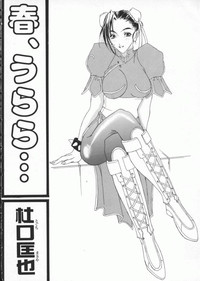 Dennou Butou Musume Vol 7 hentai