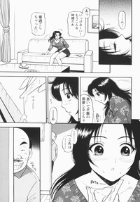 Inana Noshizuku - A Drop Of Love Juice hentai