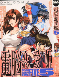 Denno Renai Hime 5 hentai