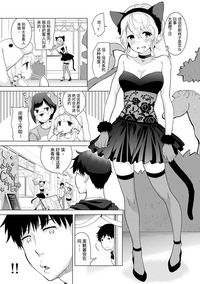 Noraneko Shoujo to no Kurashikata Ch. 17 hentai