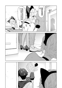 Noraneko Shoujo to no Kurashikata Ch. 17 - Ch. 18 hentai