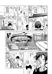 Noraneko Shoujo to no Kurashikata Ch. 17 - Ch. 18 hentai