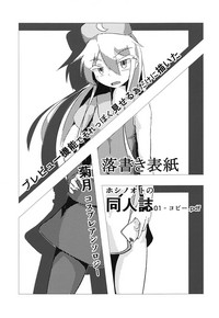 Kikuzuki Cosplay Anthology hentai