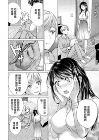 Opparadise wa Shinryouchu | 欧派天国诊疗中 Ch. 12 hentai