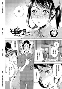 Opparadise wa Shinryouchu | 欧派天国诊疗中 Ch. 12 hentai