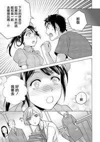 Opparadise wa Shinryouchu | 欧派天国诊疗中 Ch. 12 hentai