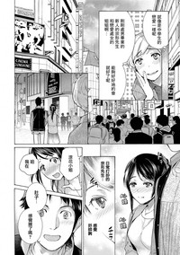 Opparadise wa Shinryouchu | 欧派天国诊疗中 Ch. 12 hentai