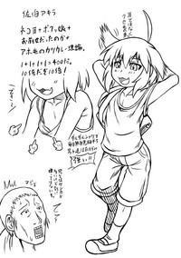 Okosama Basket hentai