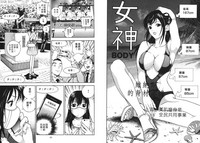 M no Anifu 1 | M的兄嫂1 hentai