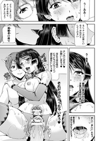 Haiboku Otome Ecstasy Vol. 14 hentai