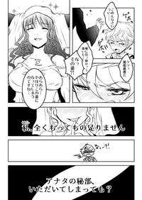 FGOふたなりキアラ×アンデルセン漫画 hentai