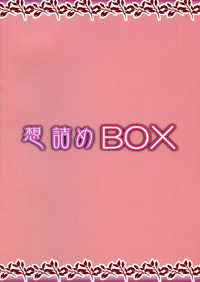 Omodume BOX 45 hentai