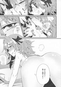 Astolfo to Yoru no Chaldea hentai