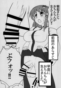 Futanari Sanae-san 2 hentai