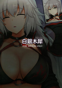 Chaldea Suikan Kiroku 1 Jeanne Alter Hen hentai