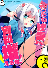 Yatta ne Sagiri-chan Shiryou ga Fueru ne! hentai