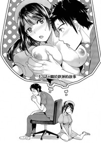 Opparadise wa Shinryouchu | 欧派天国诊疗中 Ch. 13 hentai