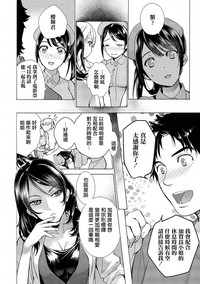 Opparadise wa Shinryouchu | 欧派天国诊疗中 Ch. 13 hentai