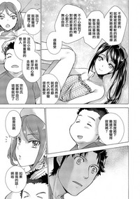 Opparadise wa Shinryouchu | 欧派天国诊疗中 Ch. 13 hentai