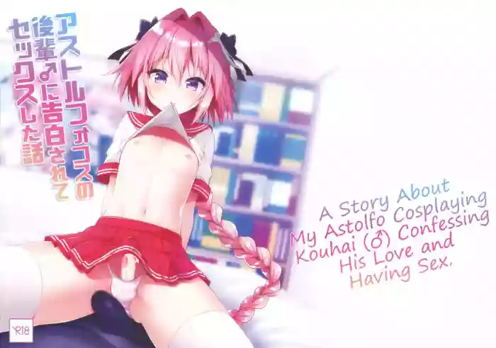 Astolfo Cos no Kouhai ni Kokuhaku Sarete Sex Shita Hanashi | A Story About My Astolfo Cosplaying KouhaiConfessing His Love and Having Sex. hentai