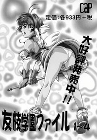 Bishoujo Comic Anthology Girl&#039;s Parade Special 3 hentai