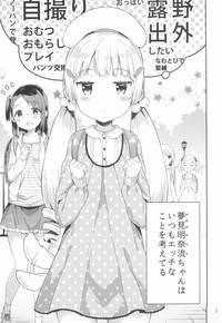 Yumemiru AnaruDreaming Girl ANARU hentai