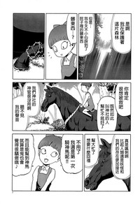 Uma to Neko | 馬與貓 hentai