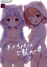 Chino-chan wa Goshuushin 4 hentai