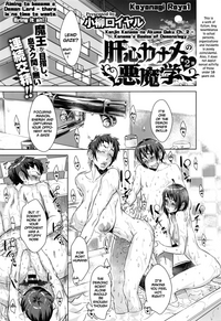 Kanjin Kaname no Akuma Gaku | Kaname's Basics of Demonology Ch. 2 hentai