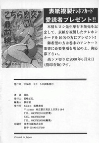 Kochira Nikukou Sanzensen hentai