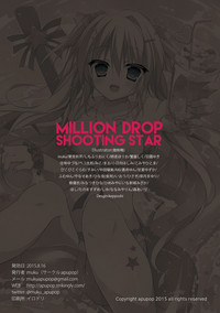 MILLION DROP SHOOTING STAR hentai