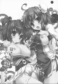 Yowakimono yo, Nanji no Na wa Shoujo Nari. 2 hentai