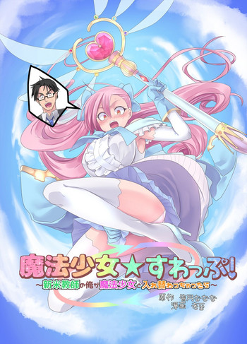 Mahou Shoujo Swap hentai