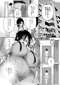 COMIC Penguin Club Sanzokuban 2019-01 hentai