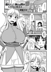 COMIC Penguin Club Sanzokuban 2019-01 hentai