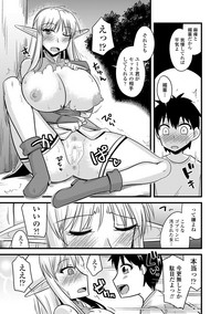 COMIC Penguin Club Sanzokuban 2019-01 hentai