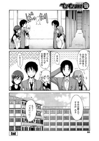 COMIC Penguin Club Sanzokuban 2019-01 hentai