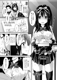 COMIC Penguin Club Sanzokuban 2019-01 hentai