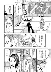 Seireki 2200 Nen no Ota Ch. 1-22 hentai