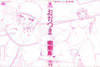 Ochitzuma | Slave Wife ch.1 hentai