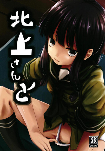 Kitakami-san to hentai