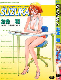 Inran Caster Suzuka - Nasty Broadcaster Suzuka hentai