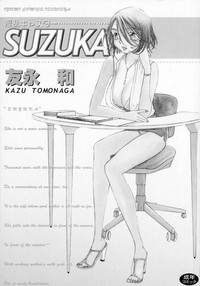 Inran Caster Suzuka - Nasty Broadcaster Suzuka hentai