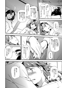 Web Comic Toutetsu Vol. 32 hentai