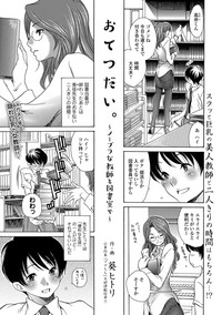 Web Comic Toutetsu Vol. 32 hentai