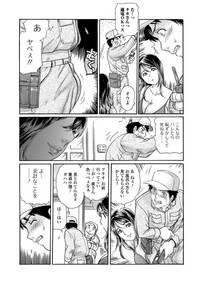 Web Comic Toutetsu Vol. 33 hentai
