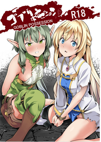 Goblin Possession hentai