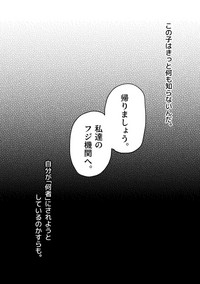 Douke no Kishi Lala Wisteria File:01-06 + 番外 hentai