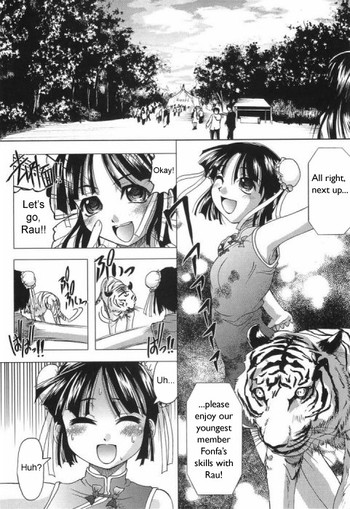 Tiger and Flower Days hentai