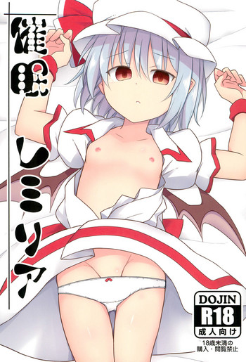 Saimin Remilia hentai